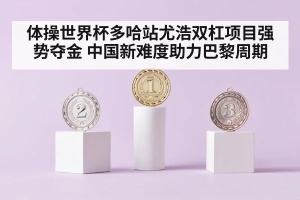 gold medal podium