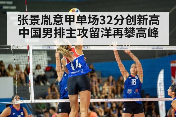 volleyball match action