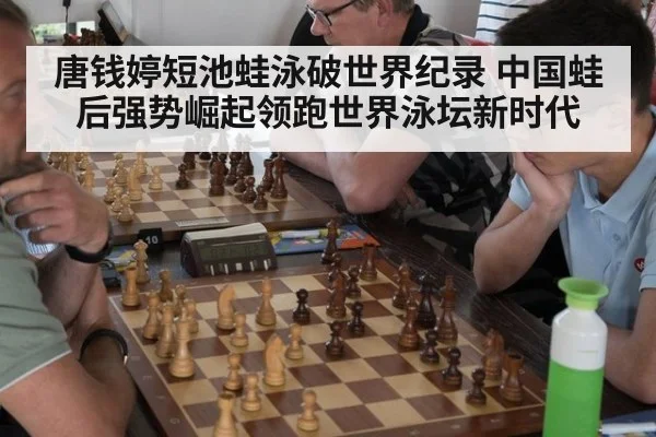 唐钱婷短池蛙泳破世界纪录 中国蛙后强势崛起领跑世界泳坛新时代